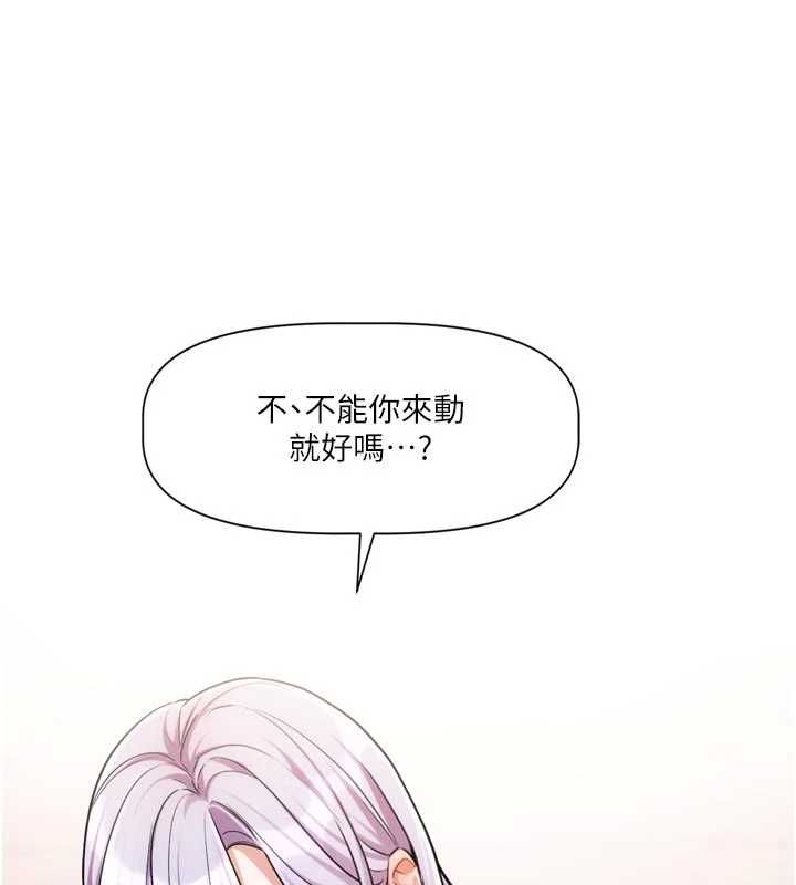 戀愛版本更新中第7話-差點失去理智
