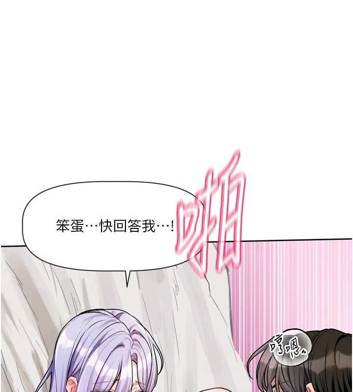 戀愛版本更新中第7話-差點失去理智