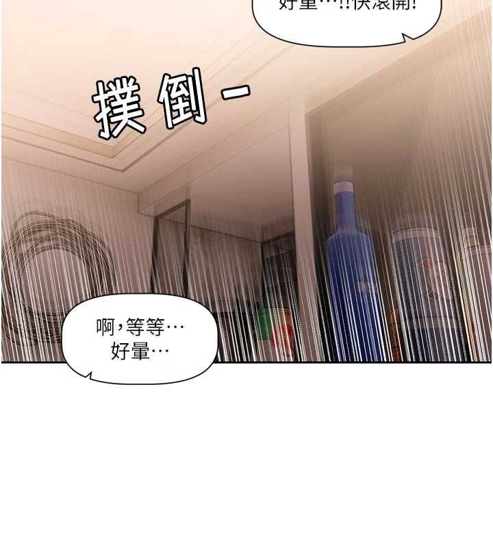 戀愛版本更新中第7話-差點失去理智