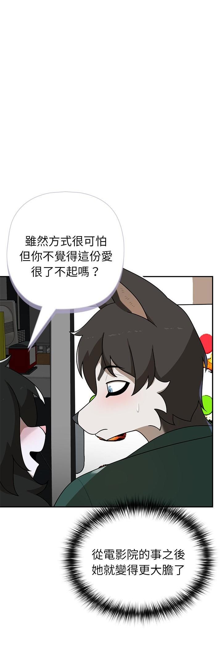 野獸的王國第21話