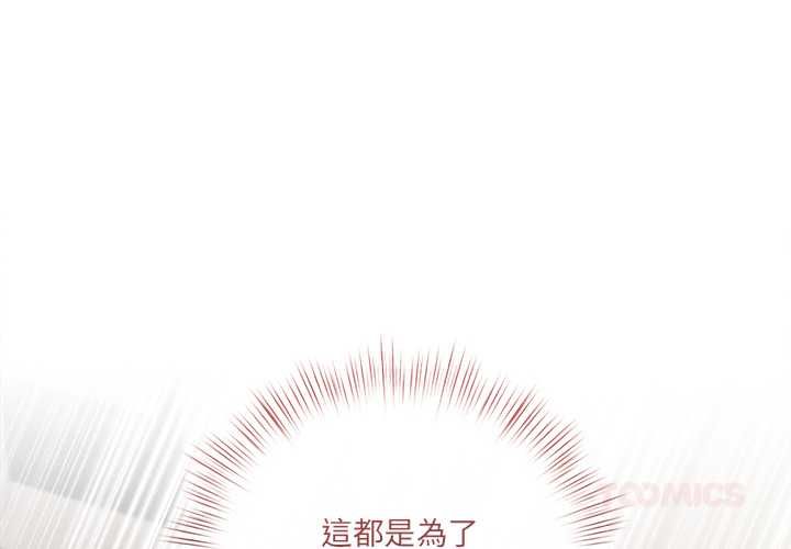 契約的代價第25話