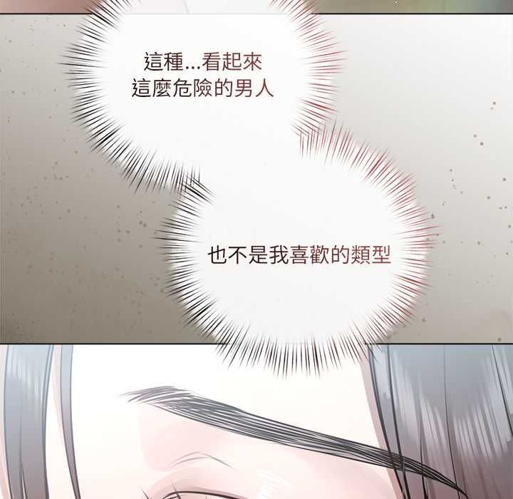 契約的代價第25話