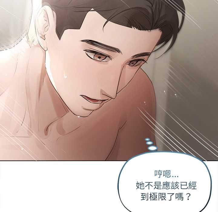 契約的代價第25話