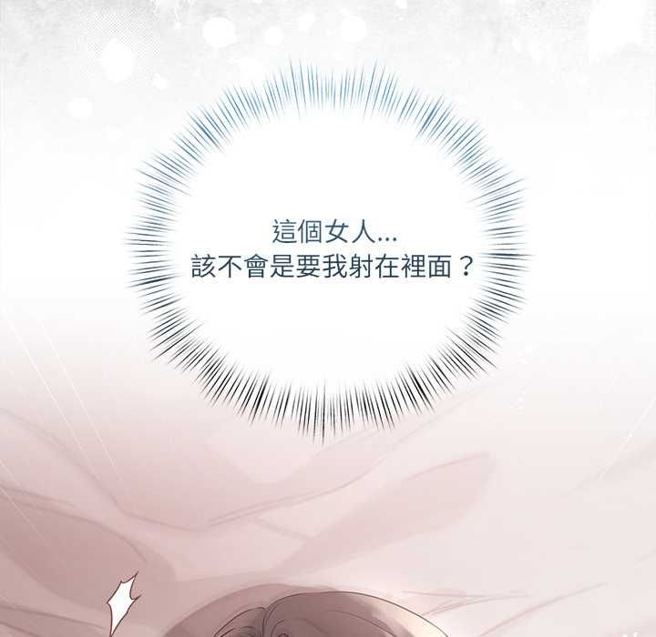 契約的代價第25話