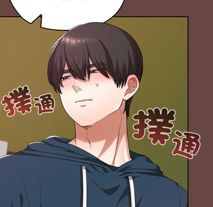 校花的雙麪生活第36話