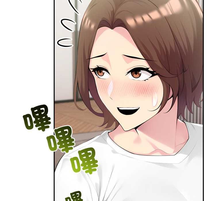 夫婦遊戲第75話