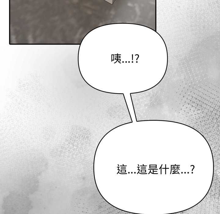 夫婦遊戲第75話