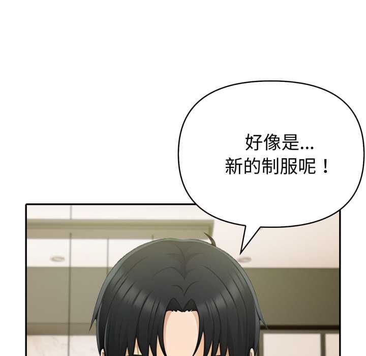 夫婦遊戲第75話