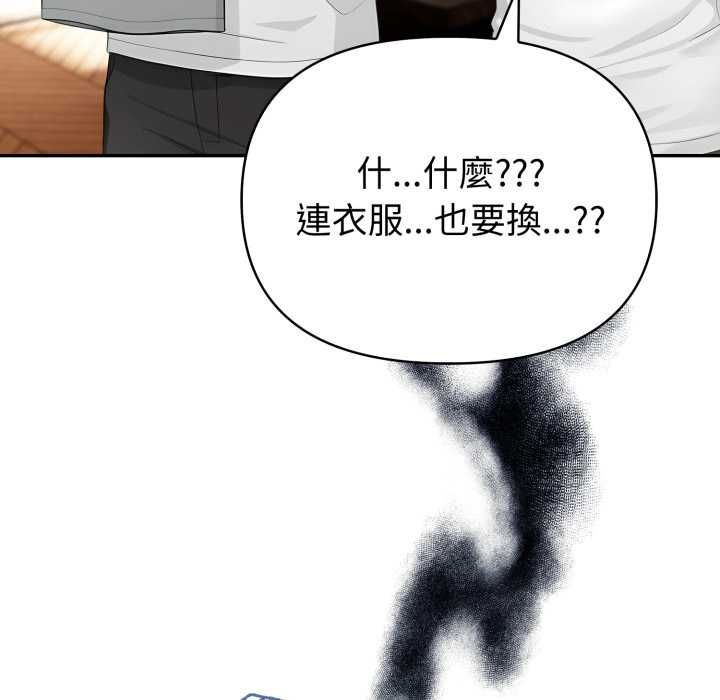 夫婦遊戲第75話