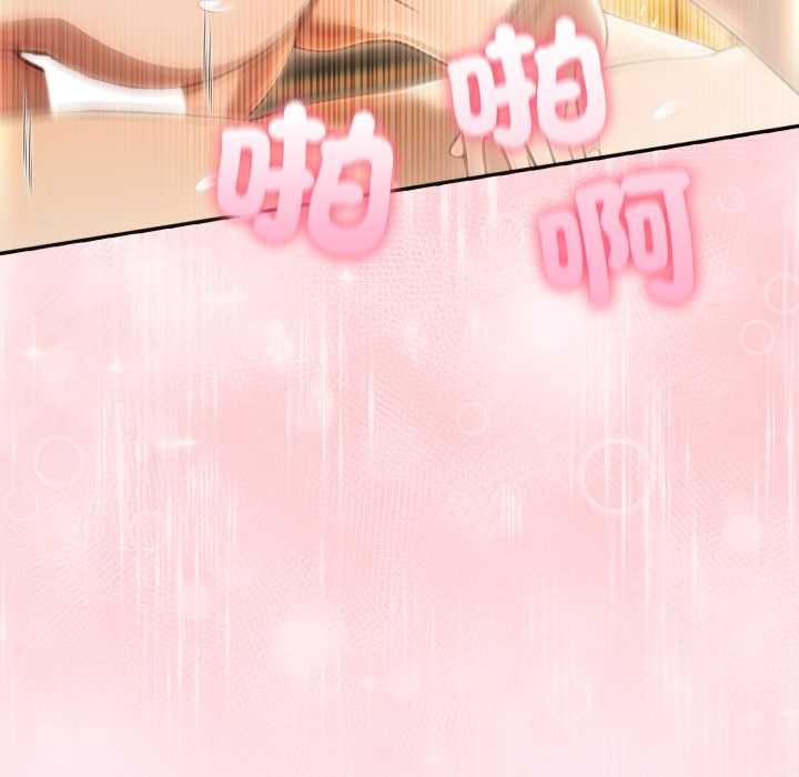 夫婦遊戲第75話