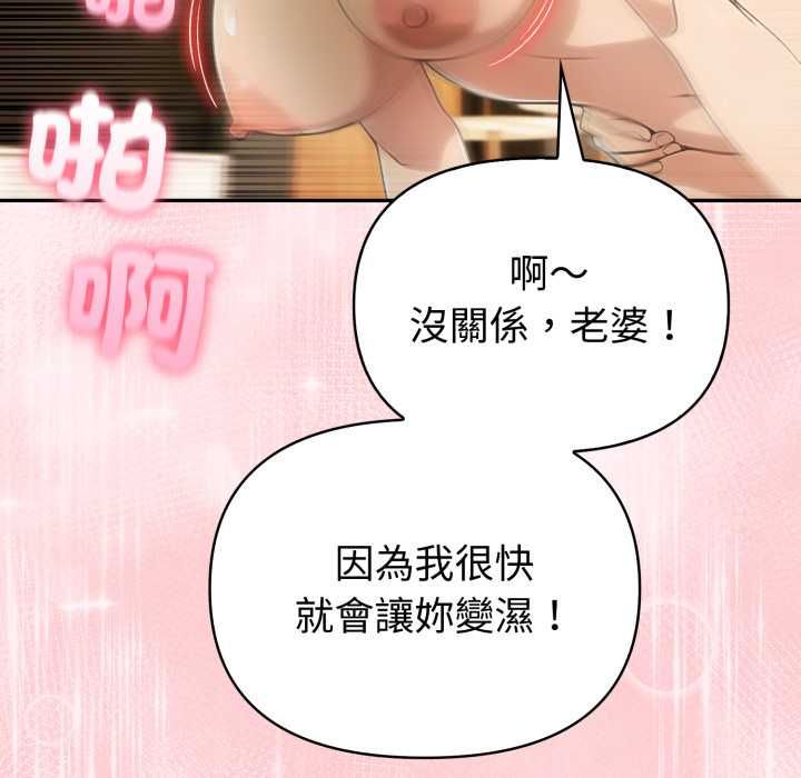 夫婦遊戲第75話