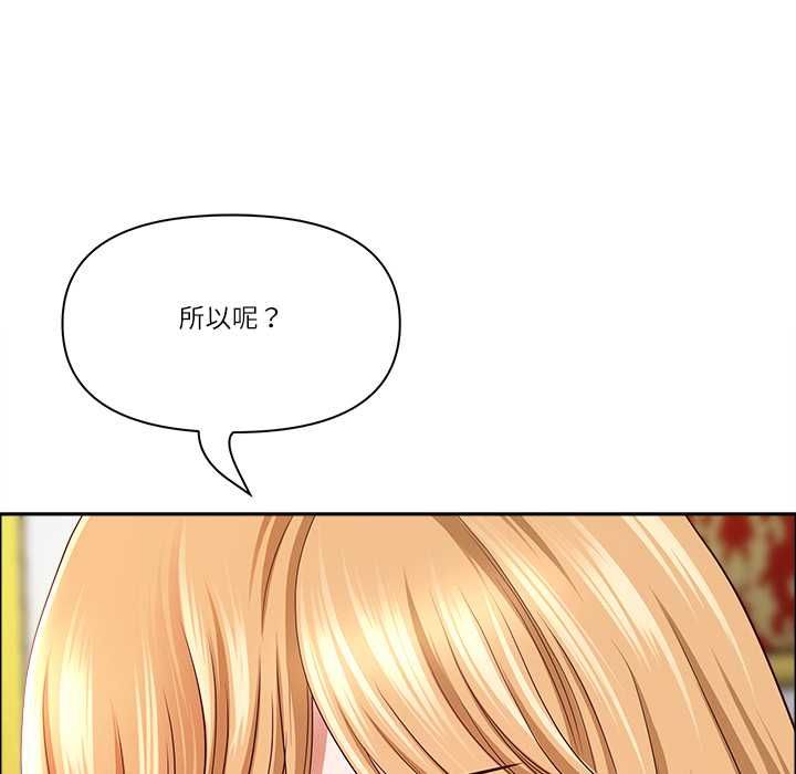 最強男人第72話