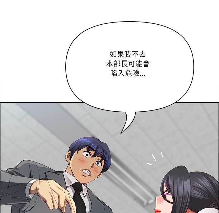 最強男人第72話
