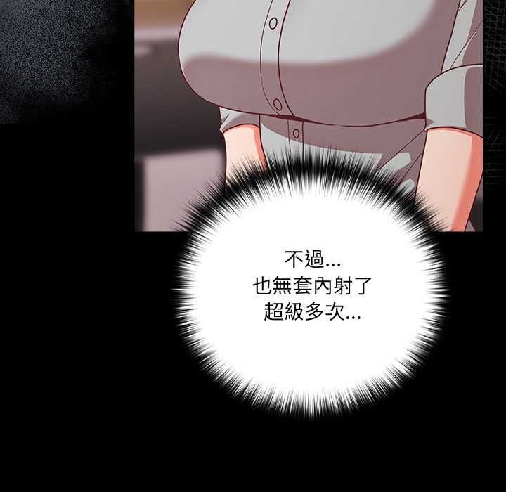 幸福來得太突然第71話