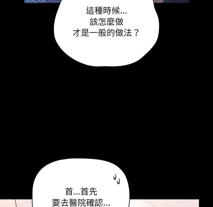 幸福來得太突然第71話