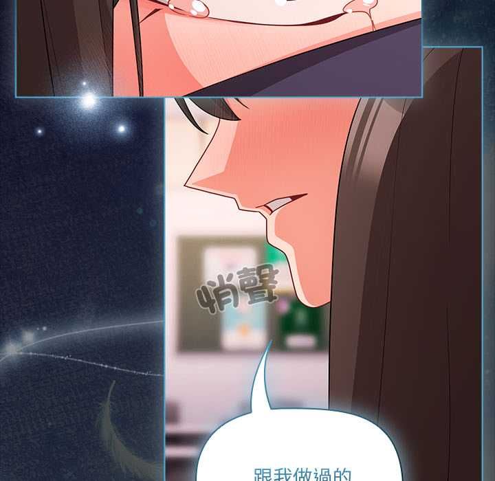 幸福來得太突然第71話