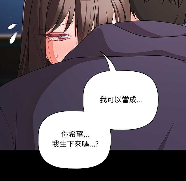 幸福來得太突然第71話