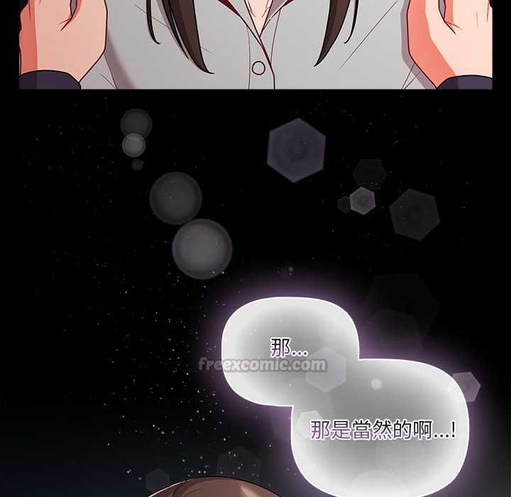 幸福來得太突然第71話