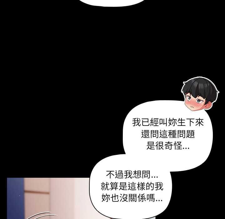 幸福來得太突然第71話