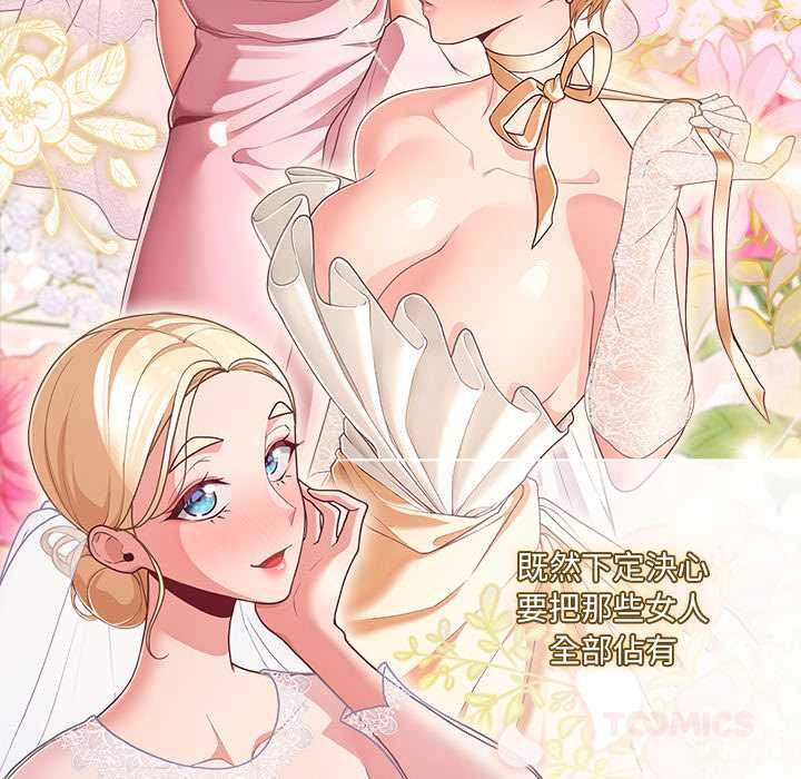 幸福來得太突然第71話