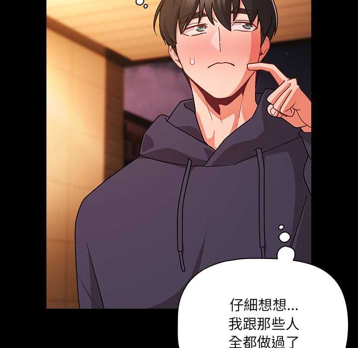 幸福來得太突然第71話