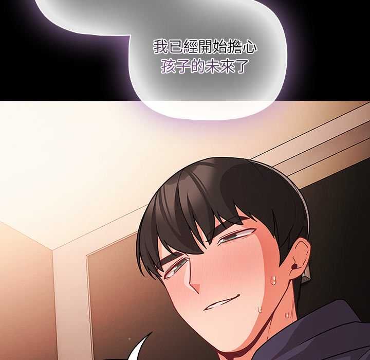 幸福來得太突然第71話