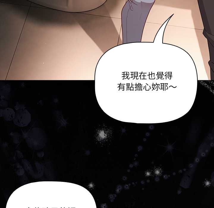 幸福來得太突然第71話