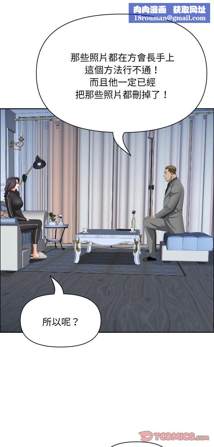 貴婦的專屬保鑣第63話