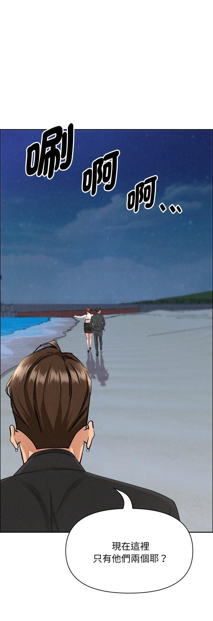 貴婦的專屬保鑣第63話