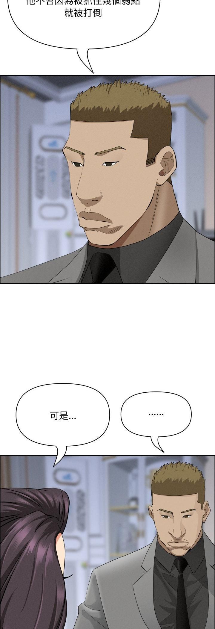 貴婦的專屬保鑣第63話
