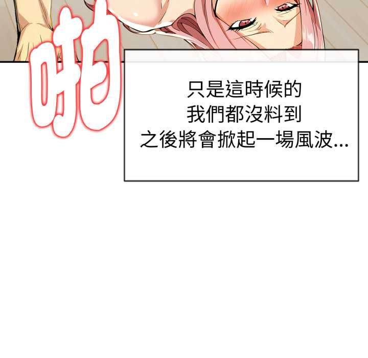 美魔女都愛我第27話