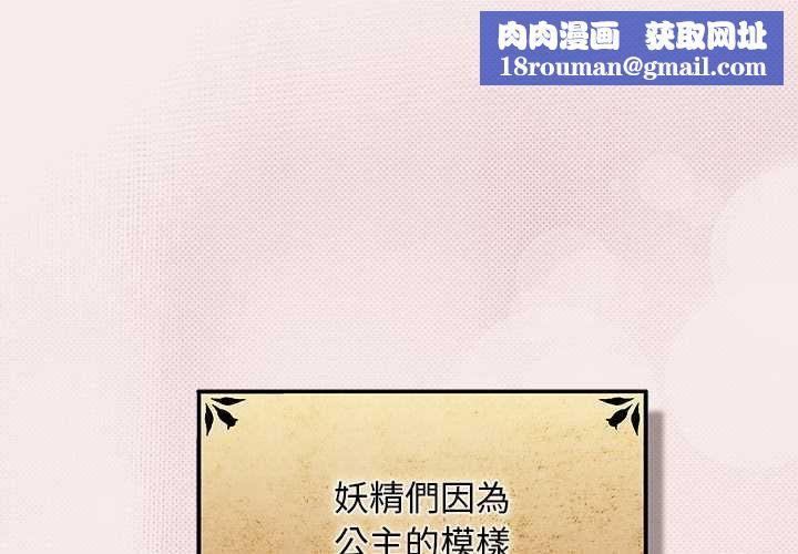 男人稀缺的異世界第33話