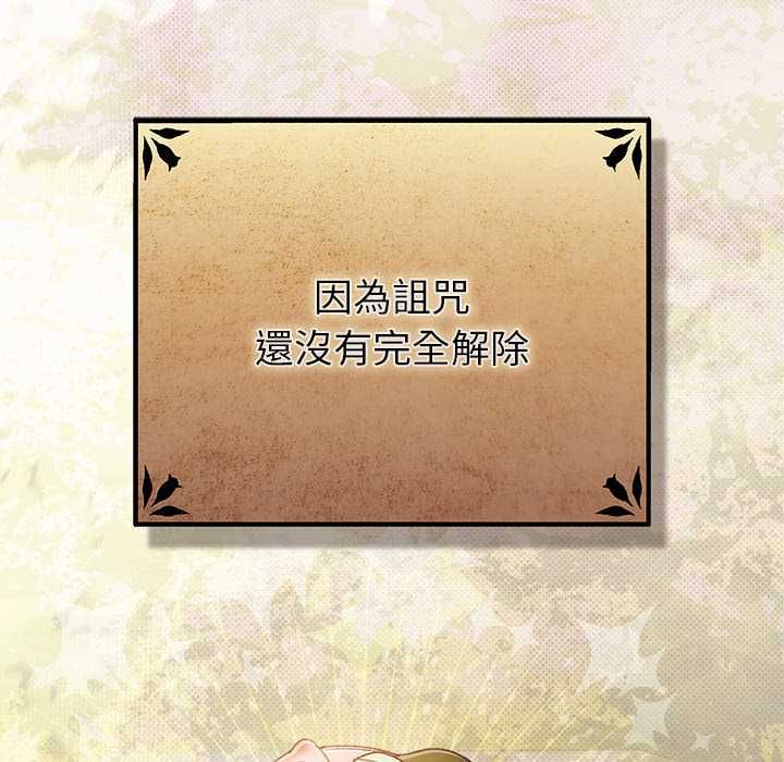 男人稀缺的異世界第33話