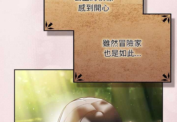男人稀缺的異世界第33話