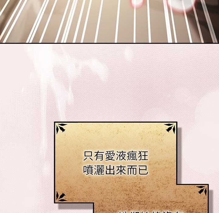 男人稀缺的異世界第33話