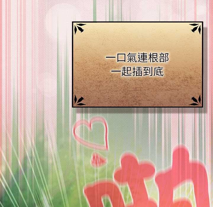 男人稀缺的異世界第33話