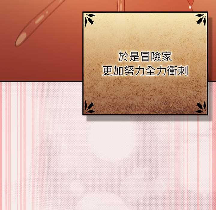 男人稀缺的異世界第33話