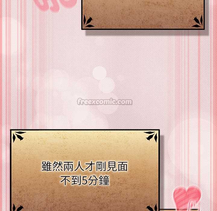 男人稀缺的異世界第33話