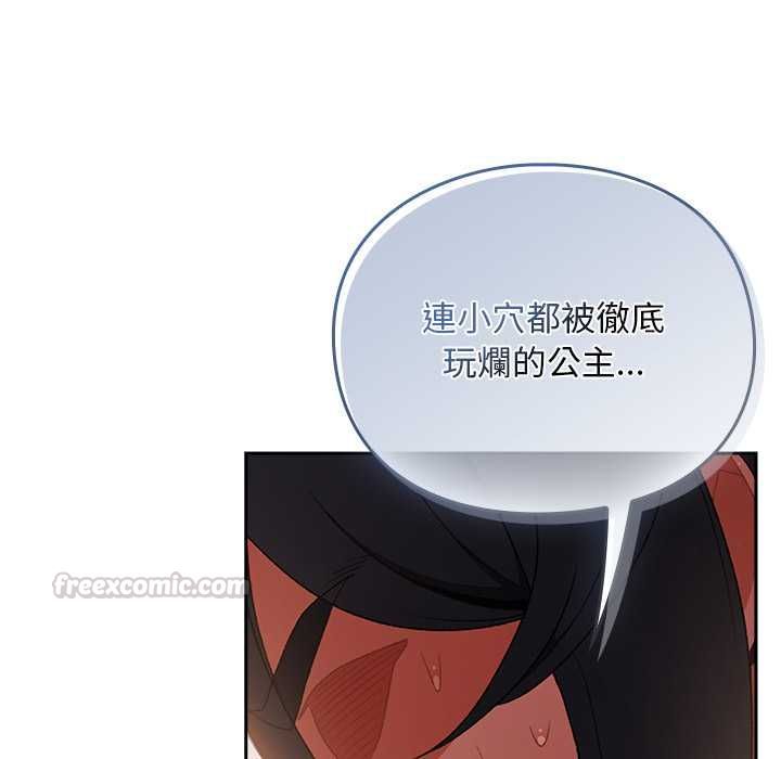 男人稀缺的異世界第33話