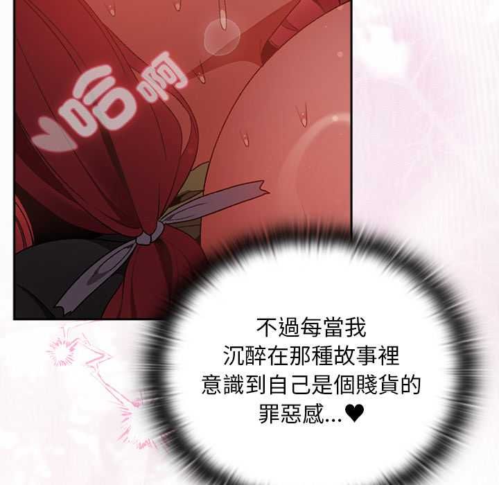 男人稀缺的異世界第33話