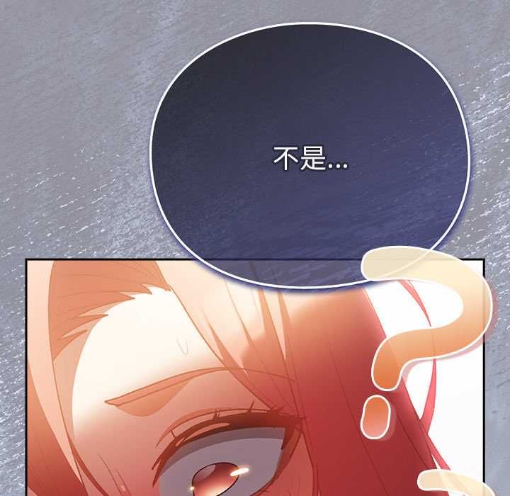 男人稀缺的異世界第33話