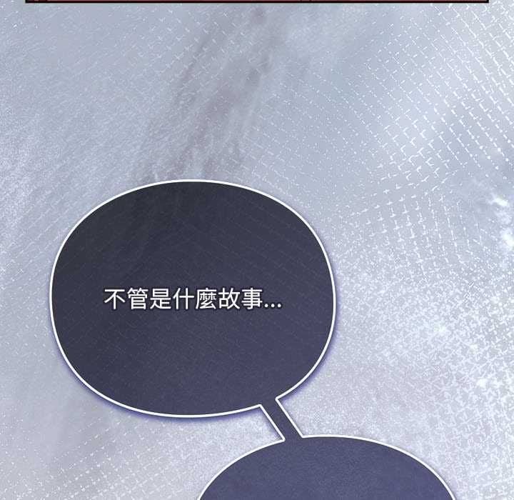 男人稀缺的異世界第33話