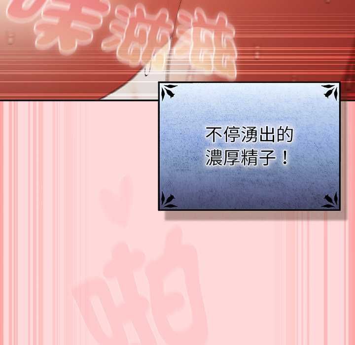 男人稀缺的異世界第33話