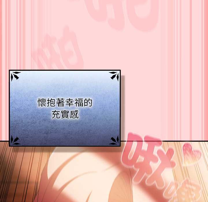 男人稀缺的異世界第33話