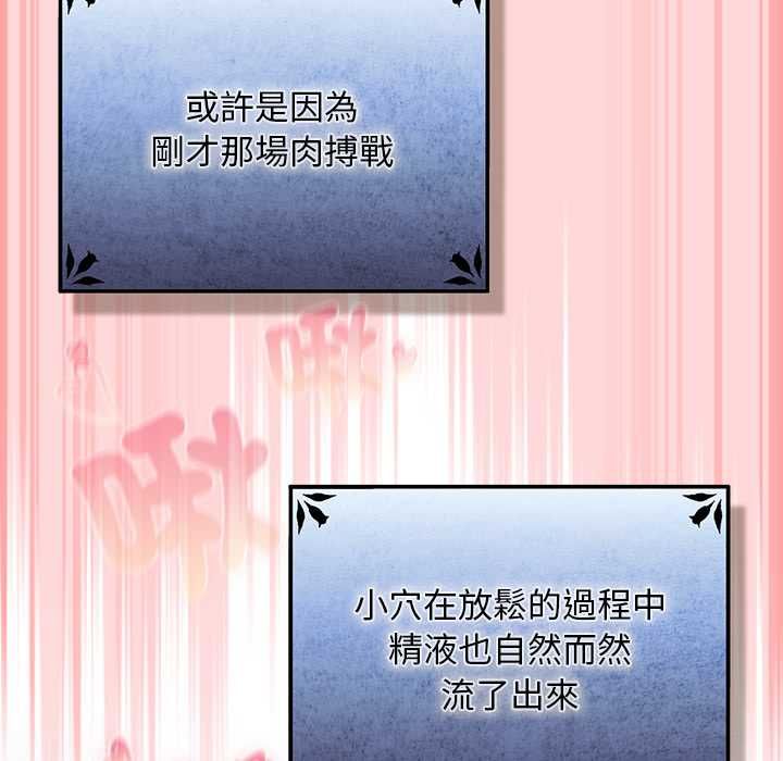 男人稀缺的異世界第33話