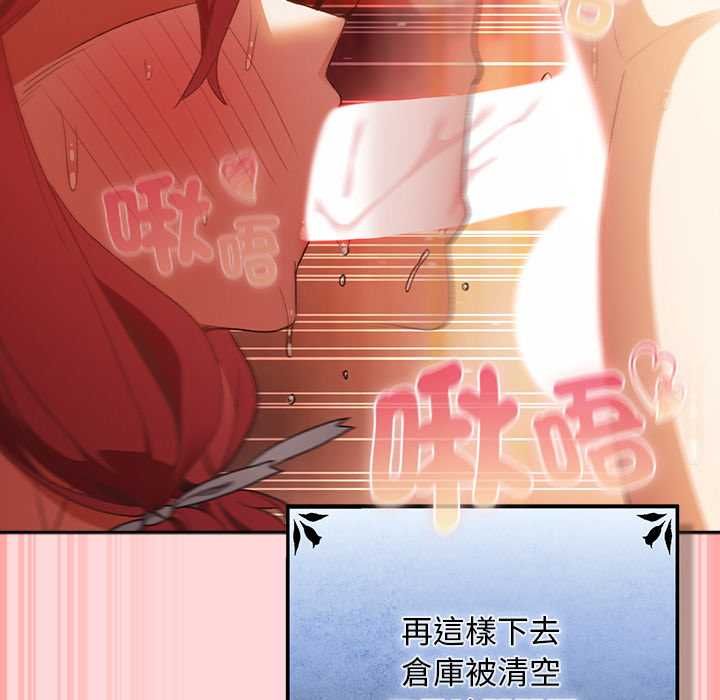 男人稀缺的異世界第33話