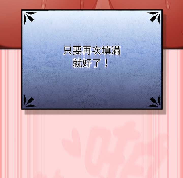 男人稀缺的異世界第33話