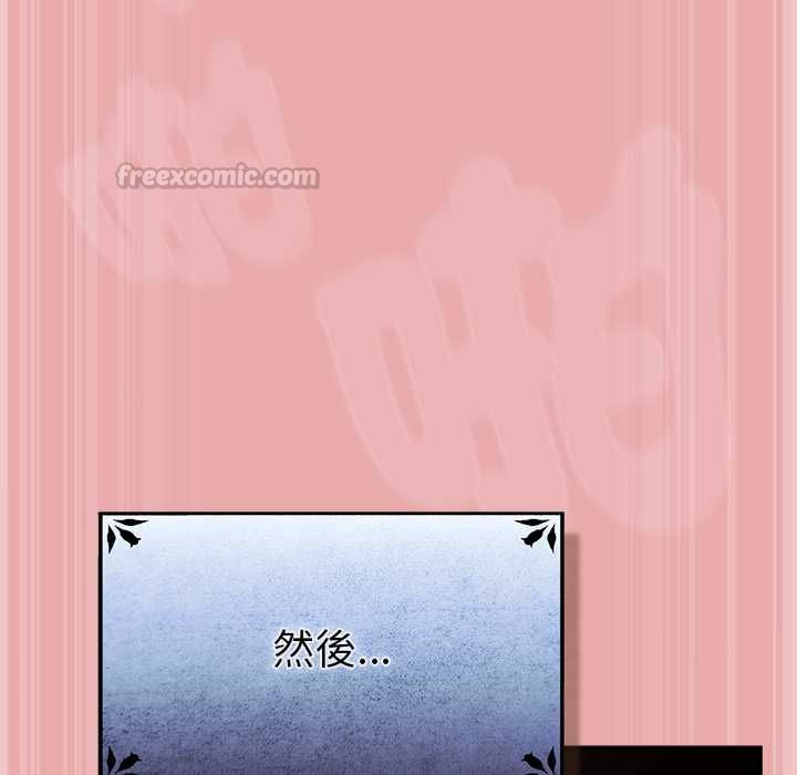 男人稀缺的異世界第33話