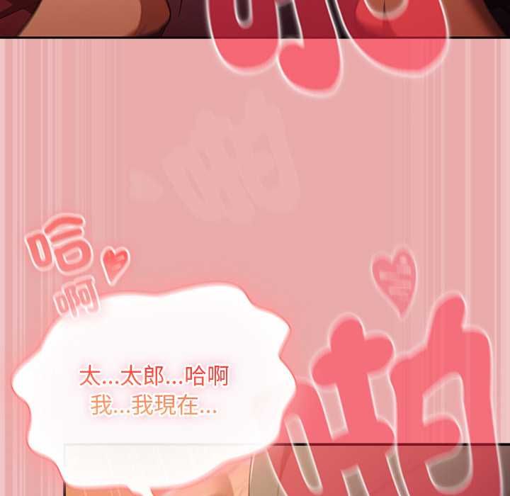 男人稀缺的異世界第33話