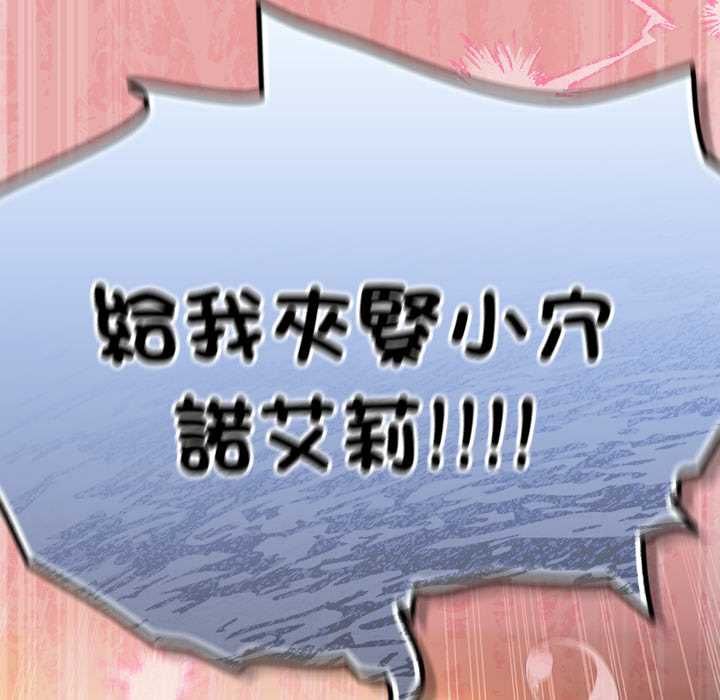 男人稀缺的異世界第33話